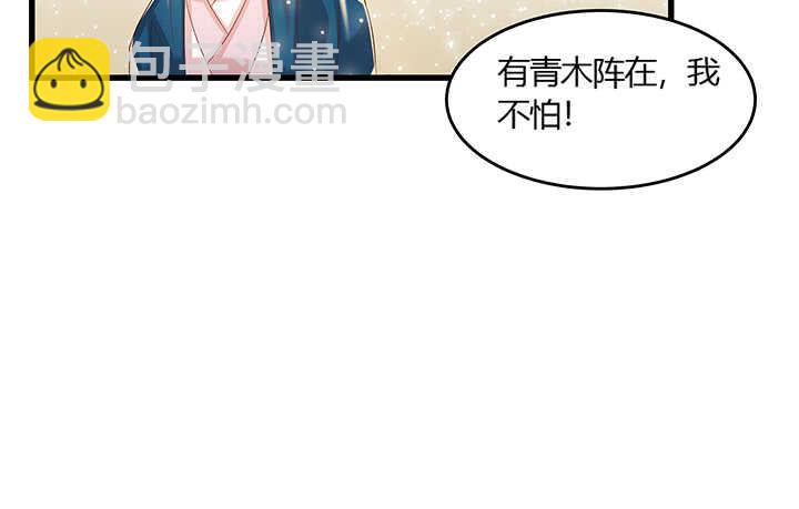 《超凡传》44话 雍机的保护 第19页