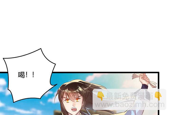 《超凡传》44话 雍机的保护 第20页