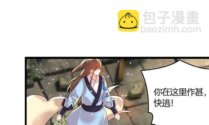 《超凡传》44话 雍机的保护 第22页