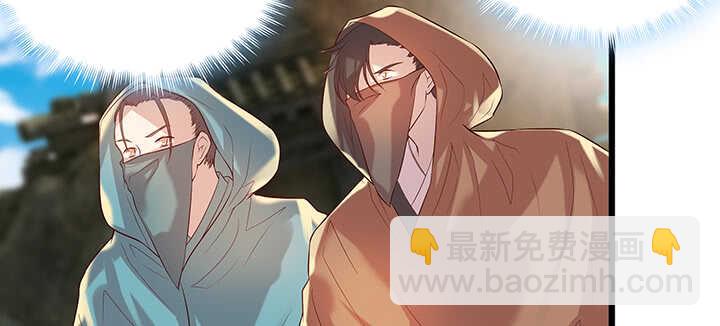 《超凡传》44话 雍机的保护 第24页