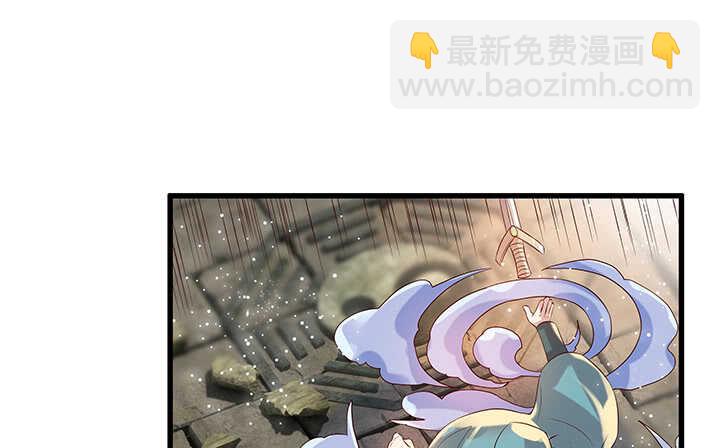 《超凡传》44话 雍机的保护 第26页