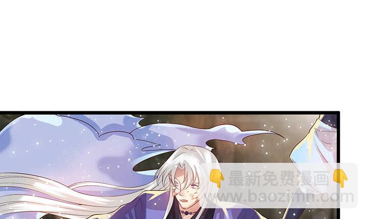 《超凡传》44话 雍机的保护 第28页