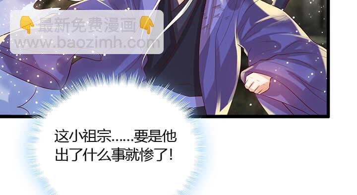 《超凡传》44话 雍机的保护 第29页