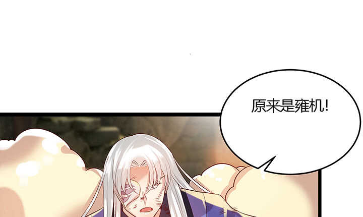 《超凡传》44话 雍机的保护 第2页