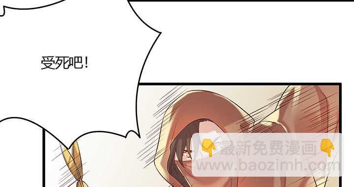 《超凡传》44话 雍机的保护 第31页