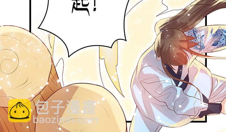 《超凡传》44话 雍机的保护 第33页