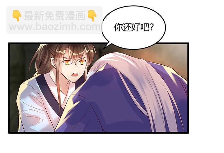 《超凡传》44话 雍机的保护 第37页