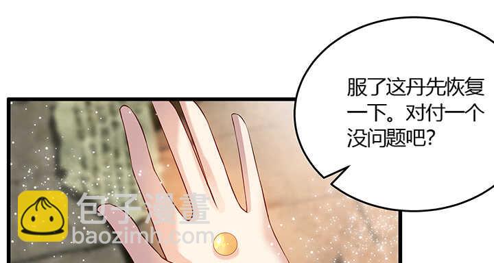 《超凡传》44话 雍机的保护 第38页