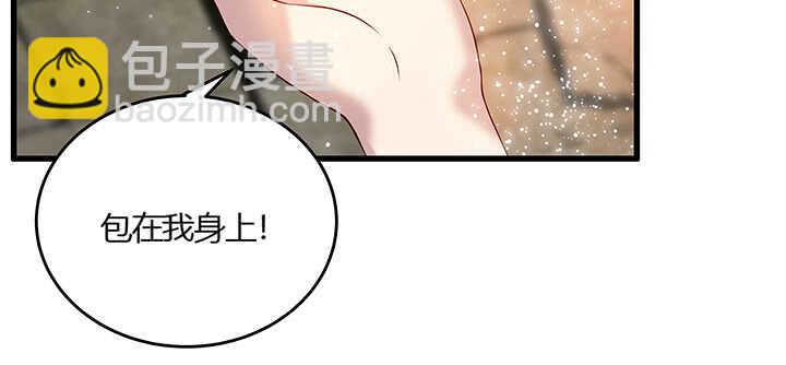 《超凡传》44话 雍机的保护 第39页