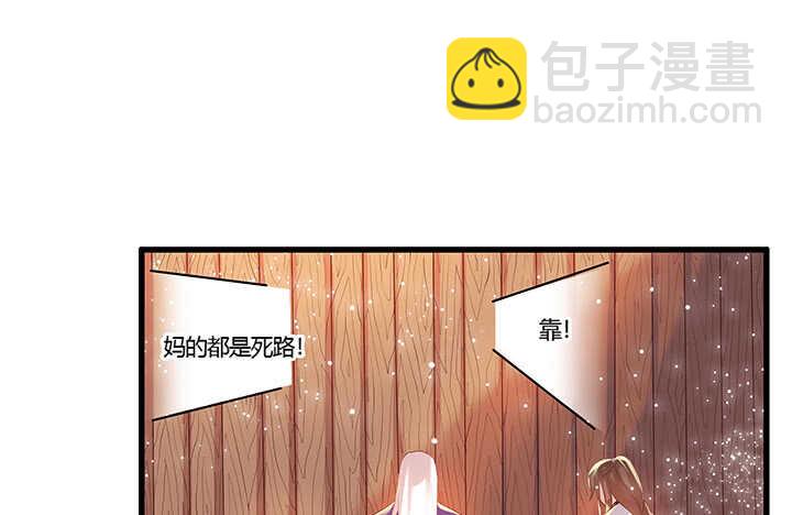 《超凡传》44话 雍机的保护 第40页
