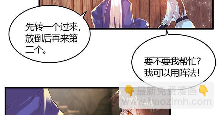 《超凡传》44话 雍机的保护 第41页