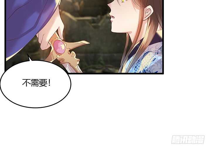 《超凡传》44话 雍机的保护 第42页