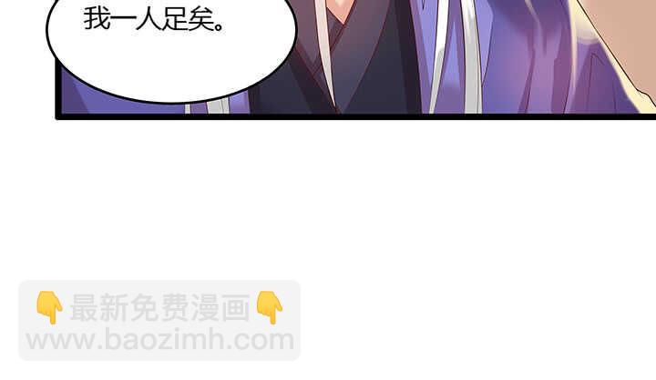 《超凡传》44话 雍机的保护 第44页