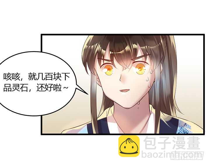 《超凡传》44话 雍机的保护 第47页