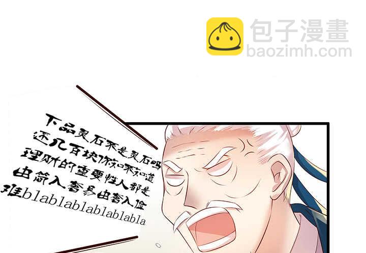《超凡传》44话 雍机的保护 第48页