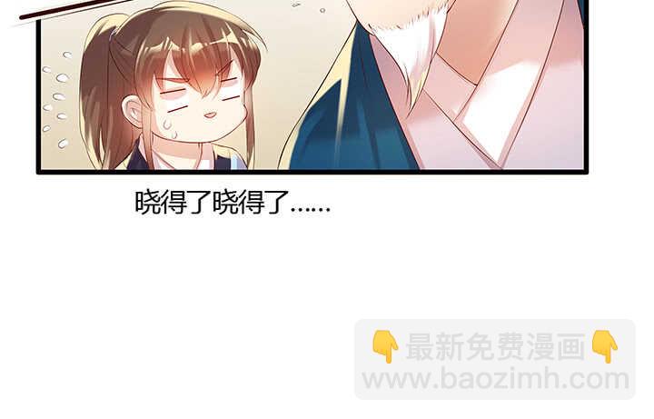 《超凡传》44话 雍机的保护 第49页