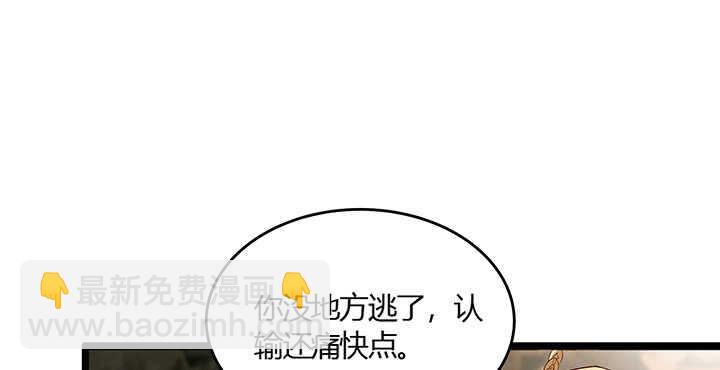 《超凡传》44话 雍机的保护 第4页