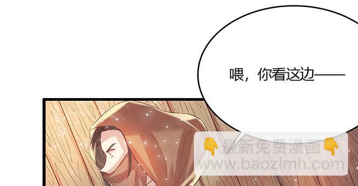 《超凡传》44话 雍机的保护 第50页