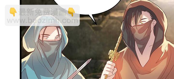 《超凡传》44话 雍机的保护 第5页