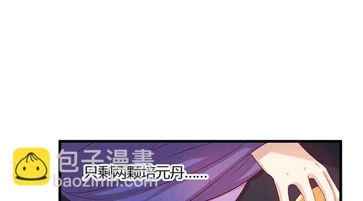 《超凡传》44话 雍机的保护 第8页