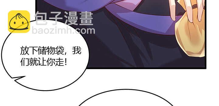 《超凡传》44话 雍机的保护 第9页