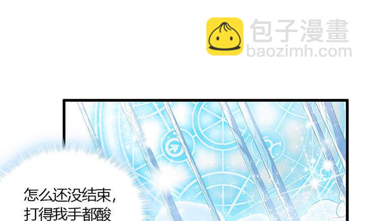 《超凡传》47话 他怎么来了？ 第11页