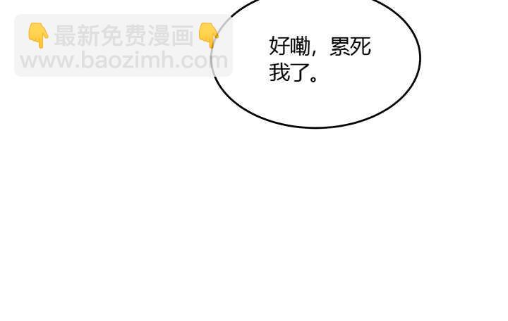 《超凡传》47话 他怎么来了？ 第14页