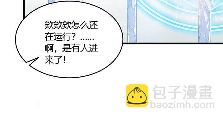 《超凡传》47话 他怎么来了？ 第16页