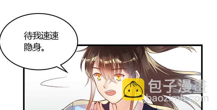 《超凡传》47话 他怎么来了？ 第19页