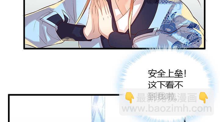 《超凡传》47话 他怎么来了？ 第20页