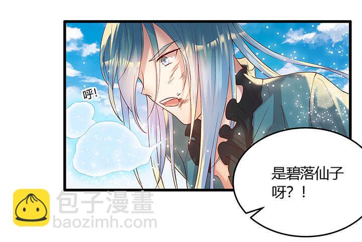 《超凡传》47话 他怎么来了？ 第24页