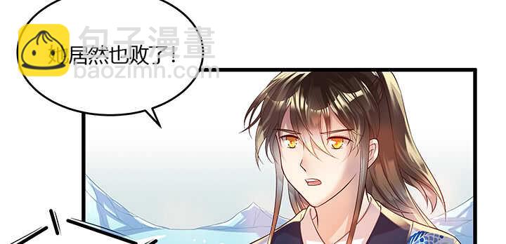 《超凡传》47话 他怎么来了？ 第30页
