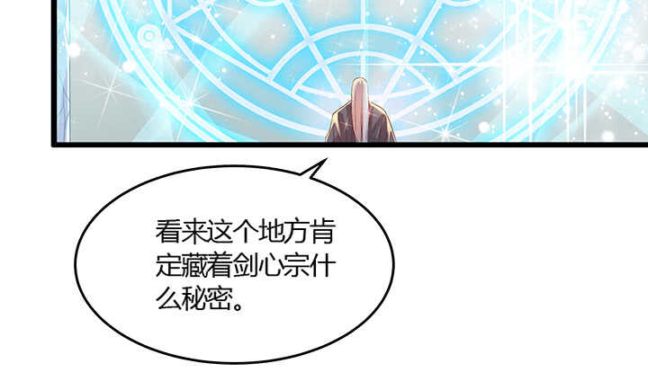 《超凡传》47话 他怎么来了？ 第35页