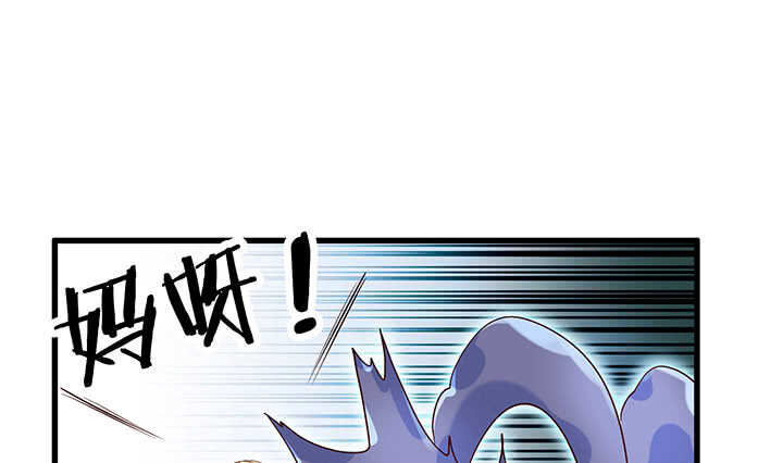 《超凡传》47话 他怎么来了？ 第36页
