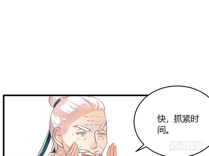 《超凡传》47话 他怎么来了？ 第3页