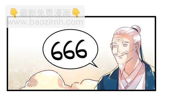《超凡传》47话 他怎么来了？ 第40页