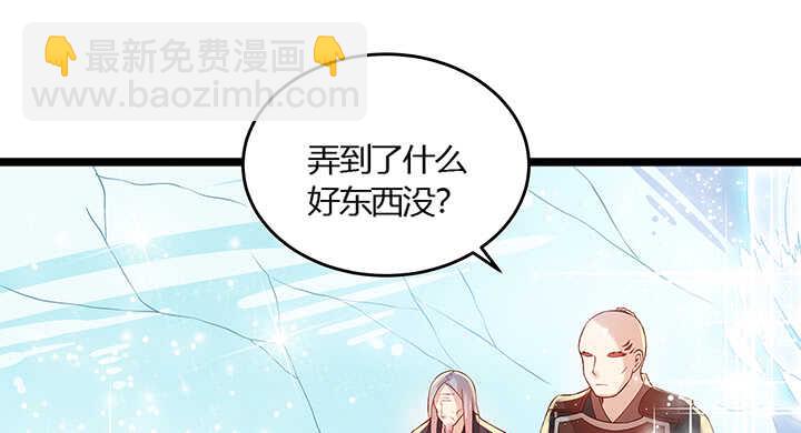《超凡传》47话 他怎么来了？ 第41页