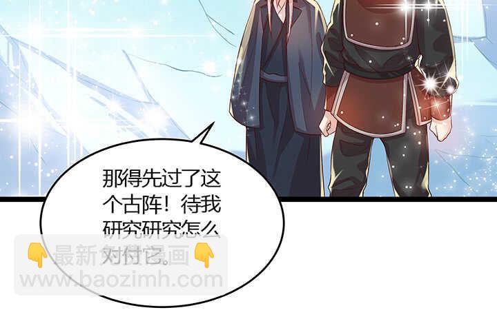 《超凡传》47话 他怎么来了？ 第42页