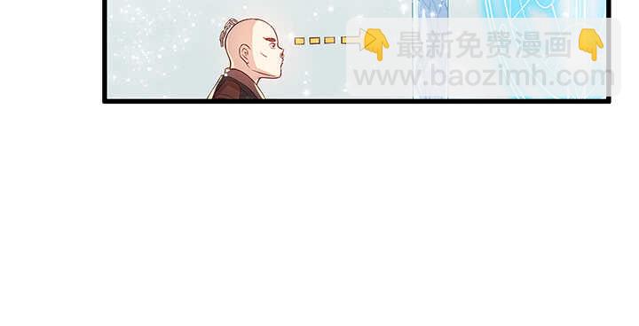 《超凡传》47话 他怎么来了？ 第44页