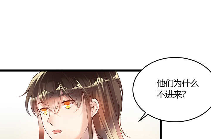 《超凡传》47话 他怎么来了？ 第45页