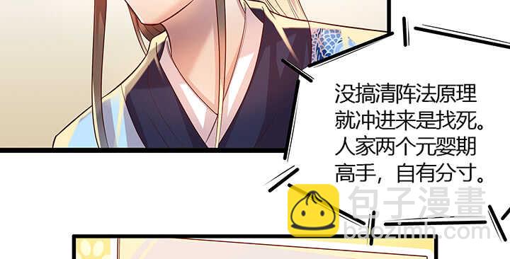 《超凡传》47话 他怎么来了？ 第46页