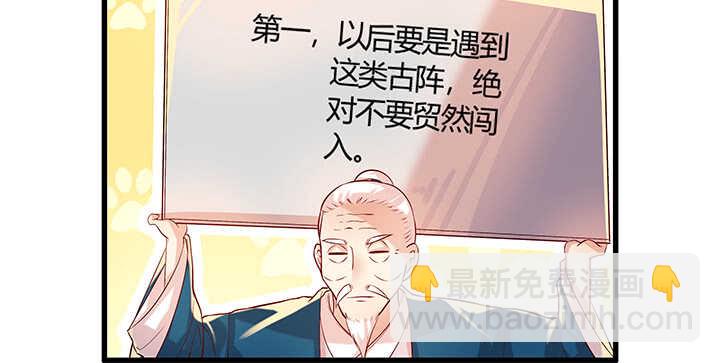 《超凡传》47话 他怎么来了？ 第47页