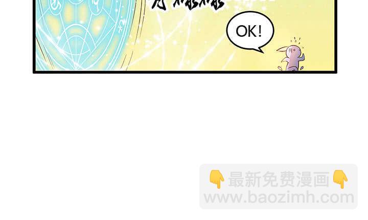 《超凡传》47话 他怎么来了？ 第50页