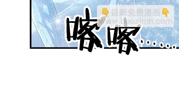 《超凡传》47话 他怎么来了？ 第9页
