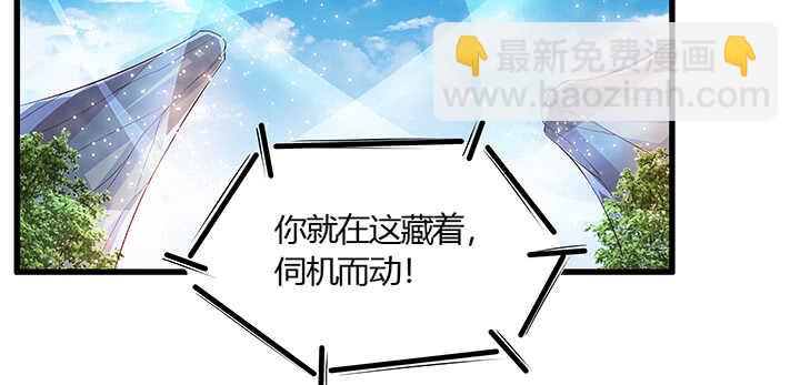 《超凡传》45话 渔翁之利 第10页