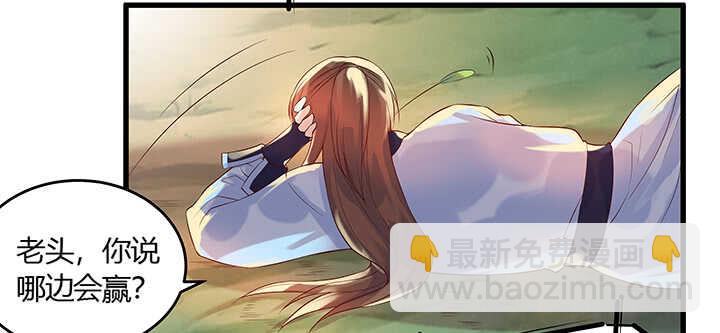 《超凡传》45话 渔翁之利 第11页