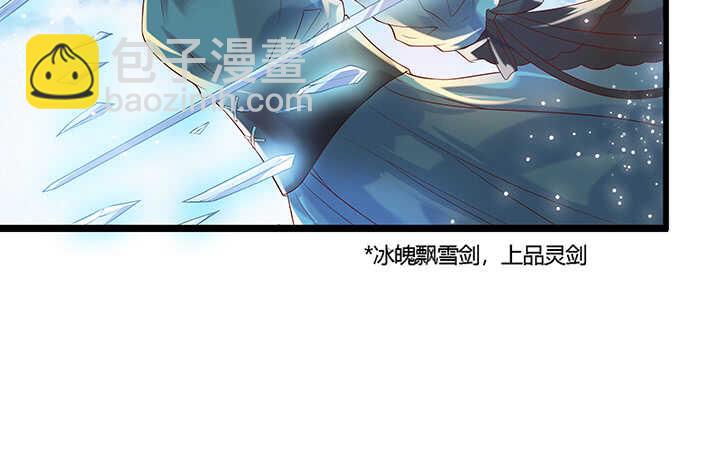 《超凡传》45话 渔翁之利 第19页
