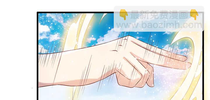 《超凡传》45话 渔翁之利 第23页