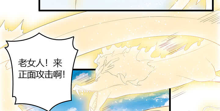 《超凡传》45话 渔翁之利 第24页