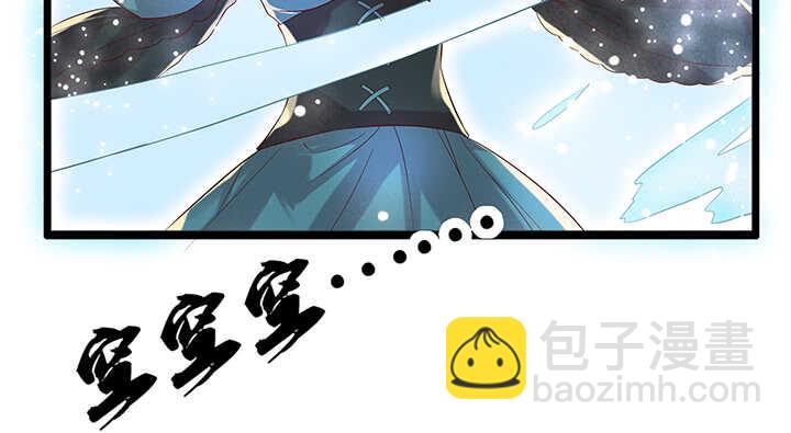 《超凡传》45话 渔翁之利 第27页